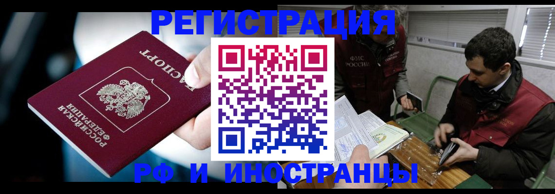 прописка ребенка в Нерчинске