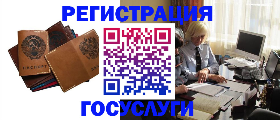 регистрация для дет. сада в Нерчинске