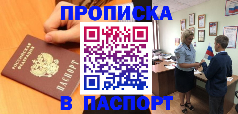 пропишу в квартире в Нерчинске