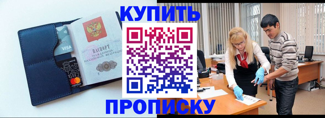 временная регистрация в квартире в Нерчинске